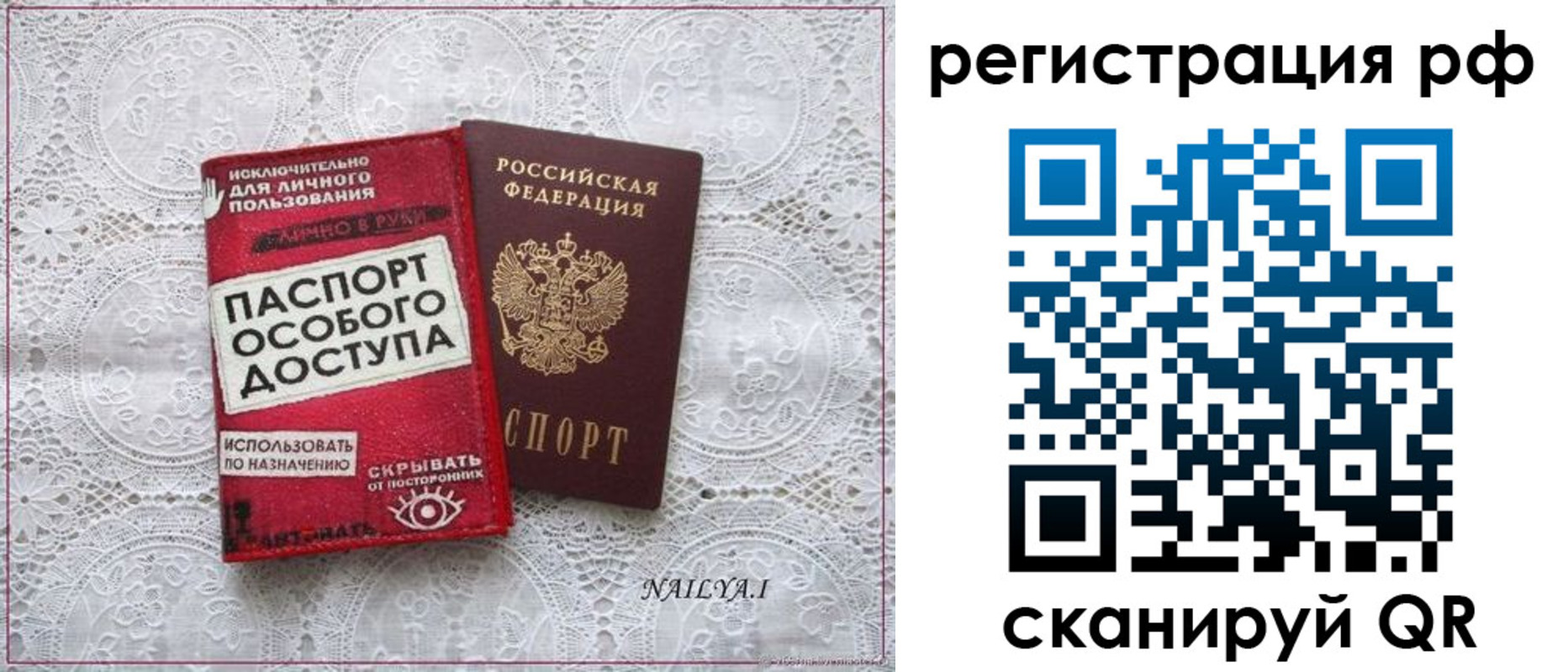 временная регистрация в Ярославской области