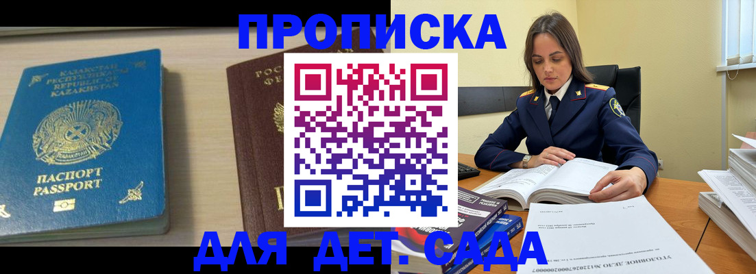 прописка 2025 в Ярославской области