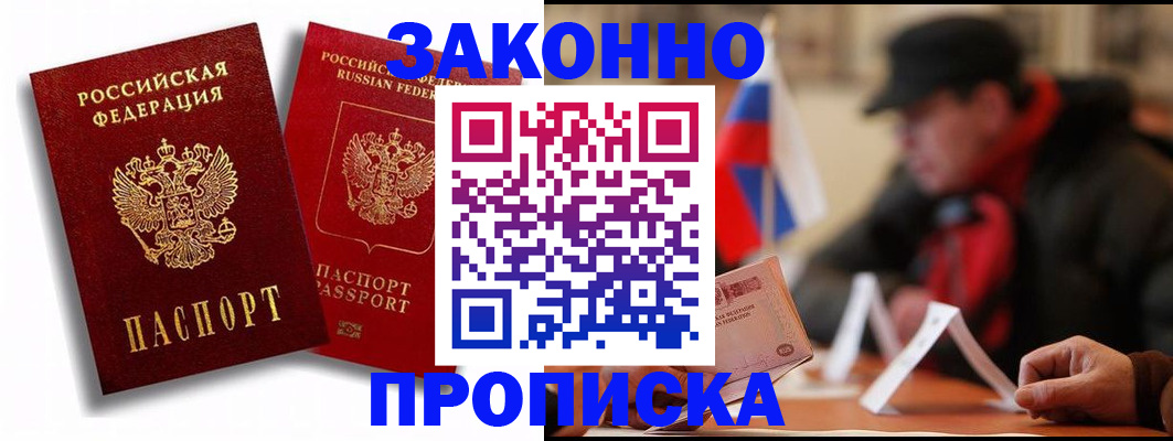 временная регистрация надежно в Ярославской области