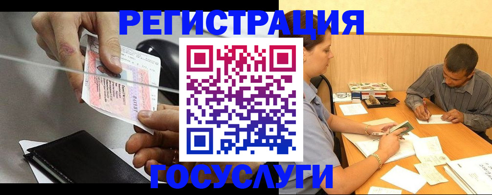 прописка для школы в Ярославской области