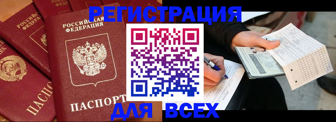 прописка для школы в Ярославской области