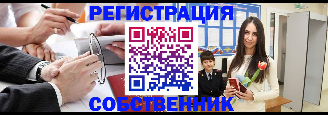 временная регистрация для школы в Ярославской области