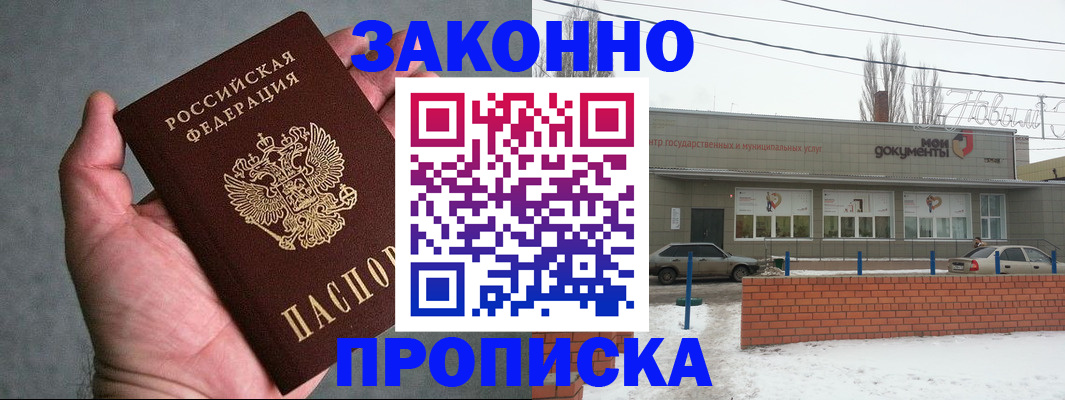 временная регистрация в квартире в Ярославской области